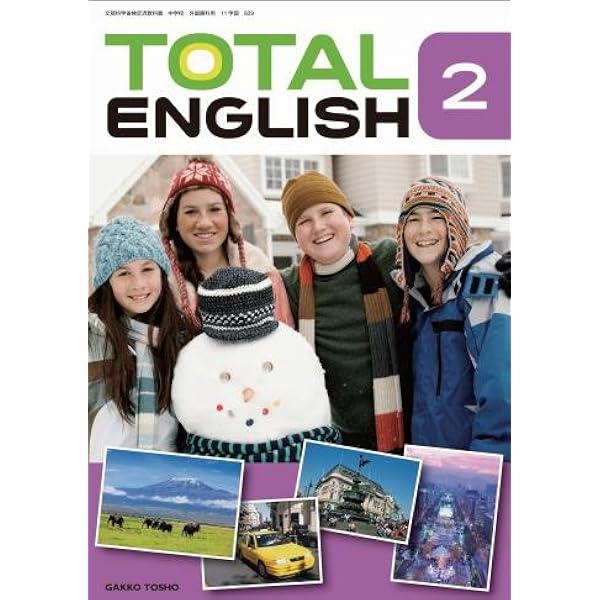TOTAL　ENGLISH　2　［平成18年度］（単行本） TOTAL ENGLISH 2 [平成18年度] (文部科学省検定済教科書 中学校外国語
